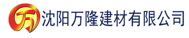 沈阳91男女香蕉视频建材有限公司_沈阳轻质石膏厂家抹灰_沈阳石膏自流平生产厂家_沈阳砌筑砂浆厂家